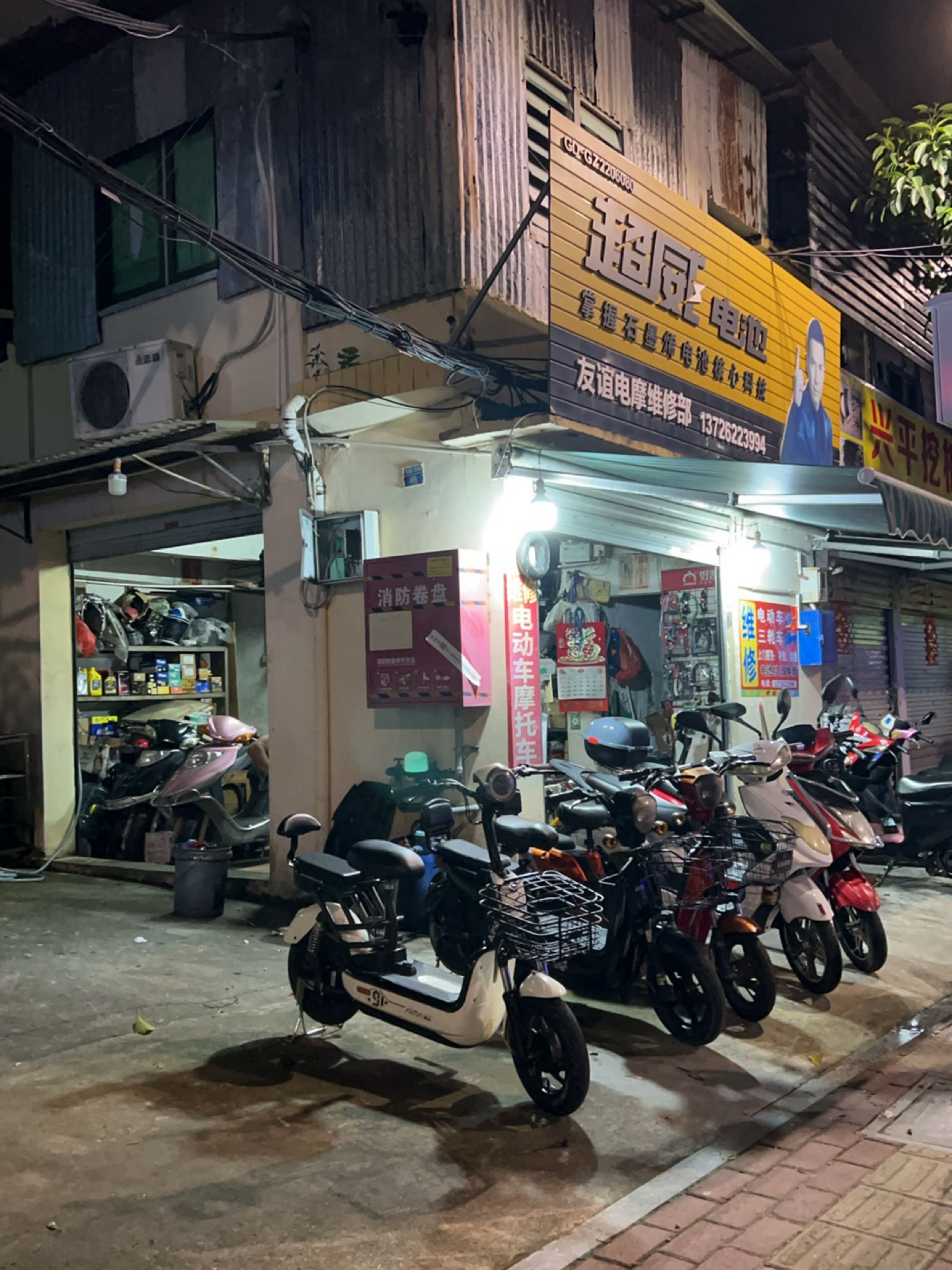 友谊电摩维修部