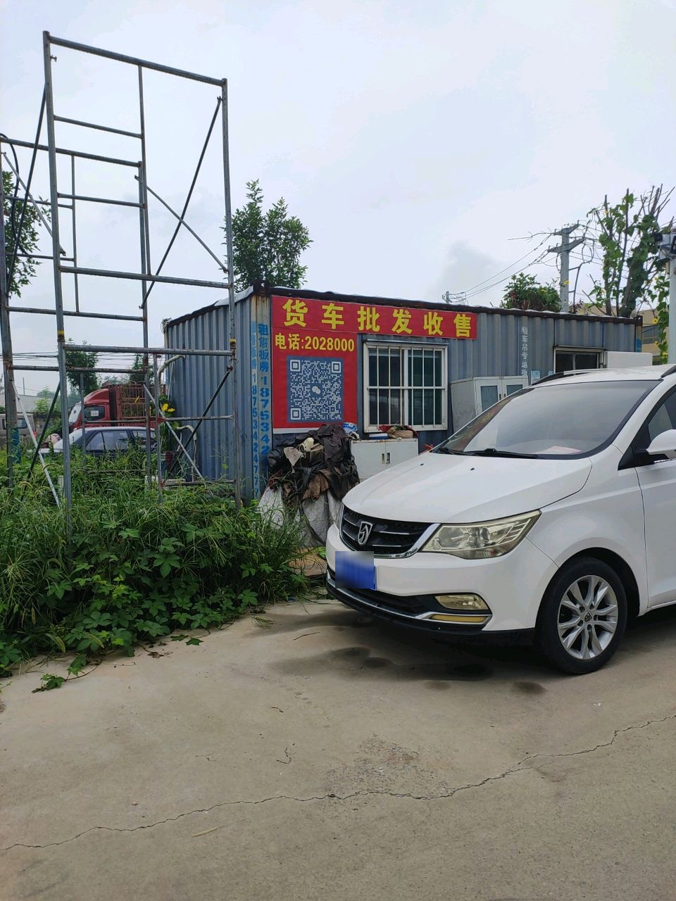 货车批发收售