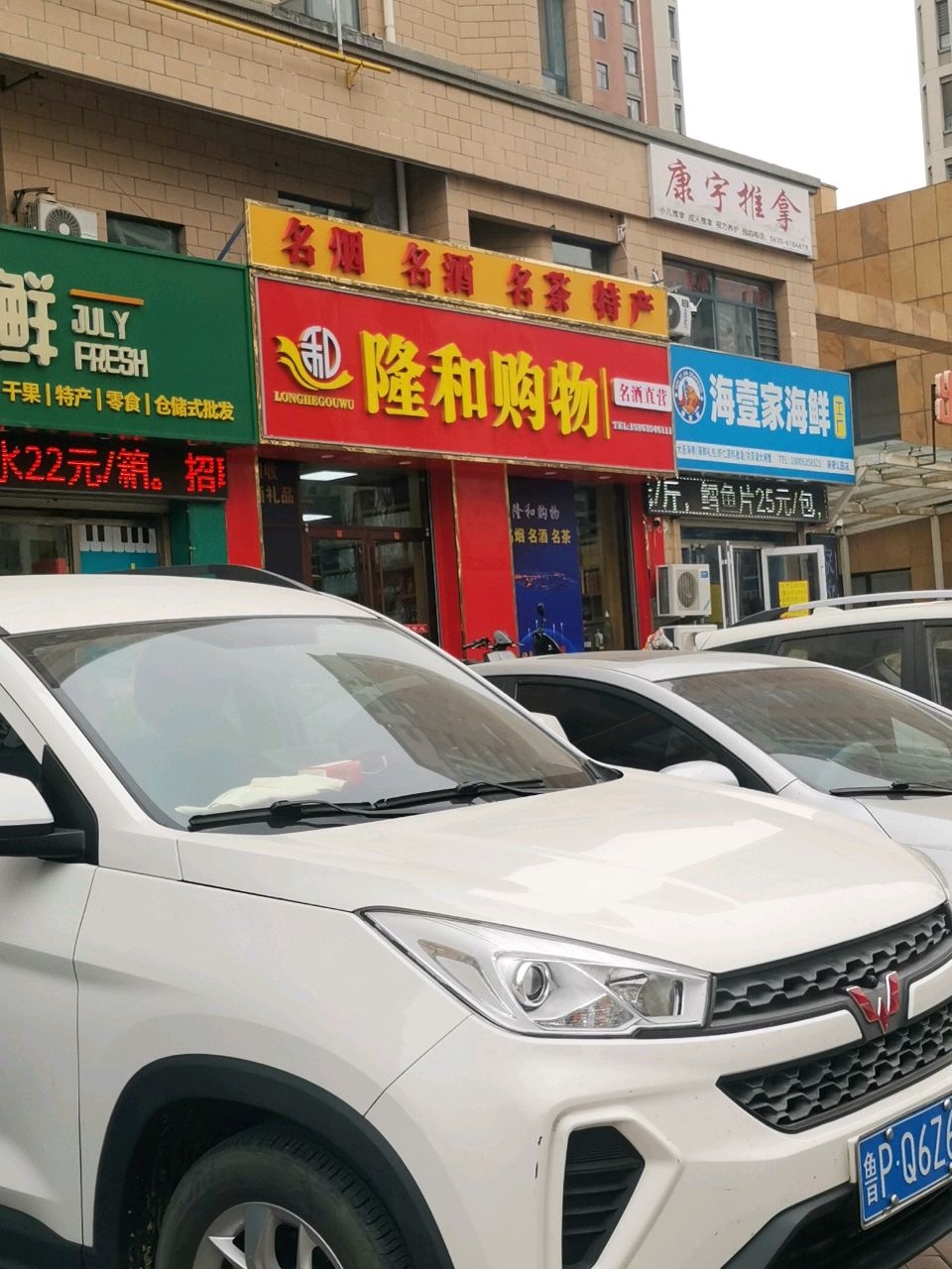 海壹家海鲜(海德公园店)