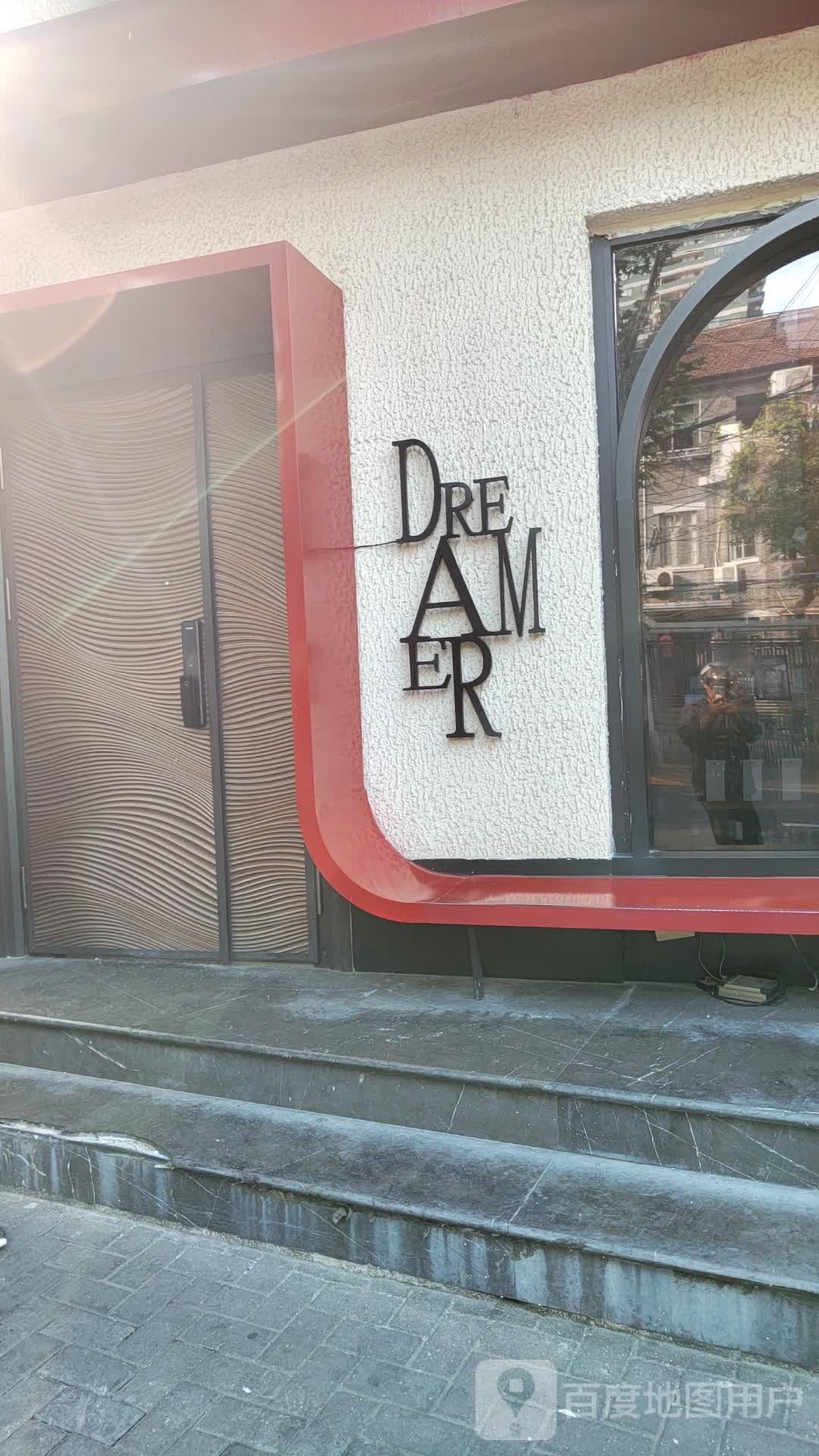 DREAMER捕梦人秘密花园餐厅