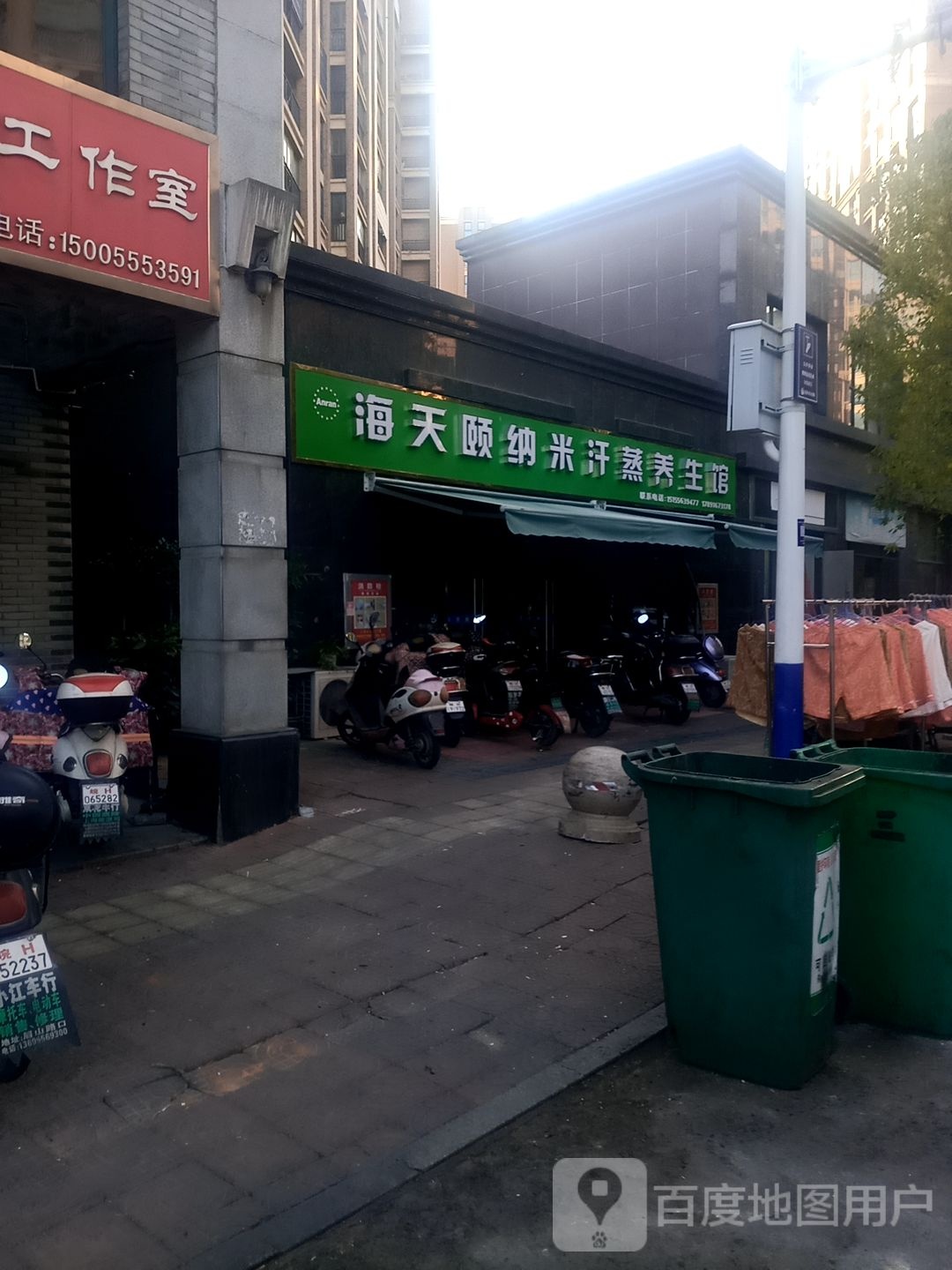 海天颐纳米蒸蒸馆(西湖绿洲城三期店)