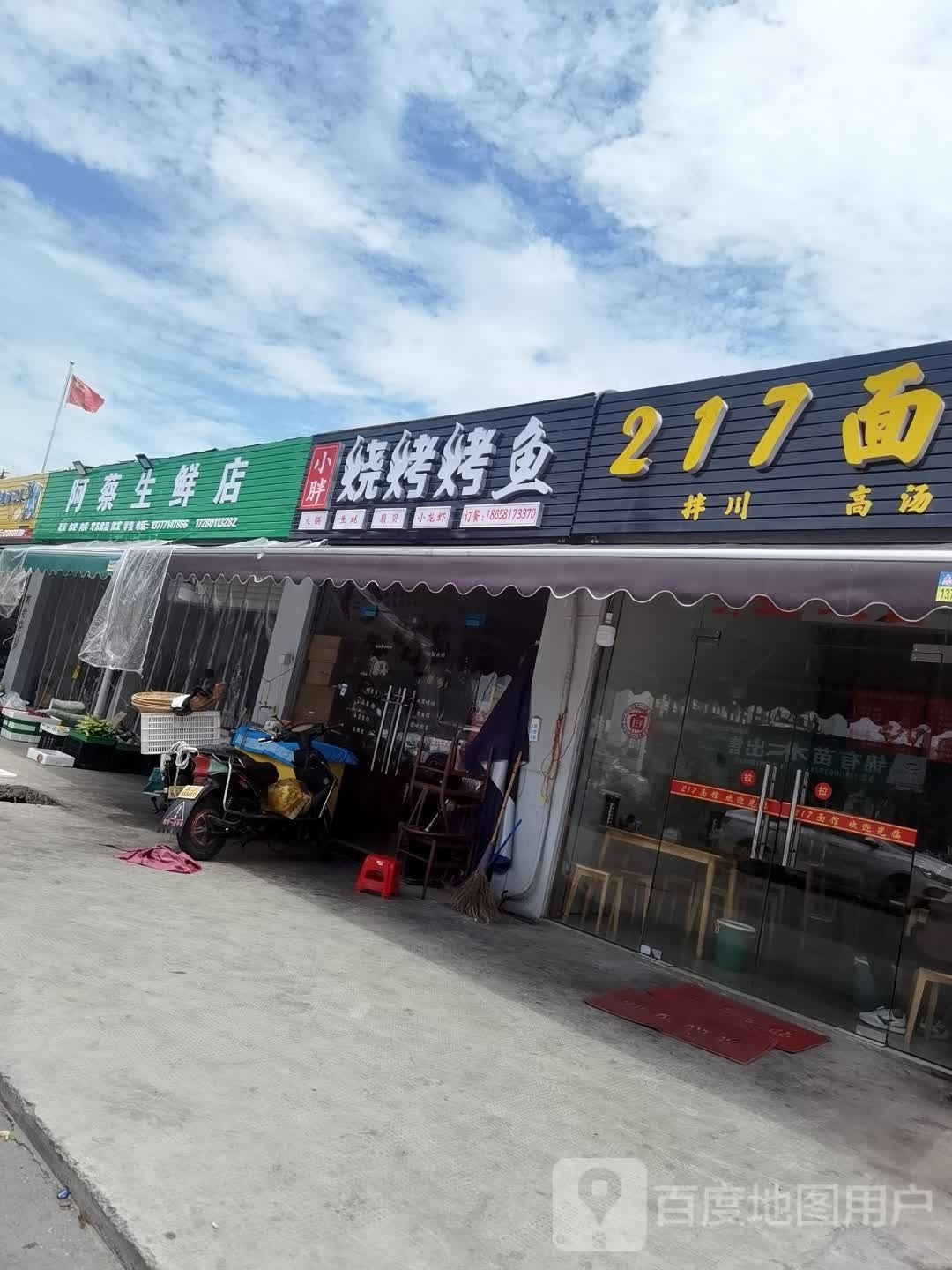 小胖烧烤烤鱼