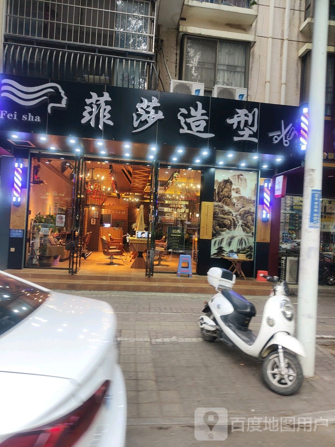 菲莎造型(翠湖新城北区店)