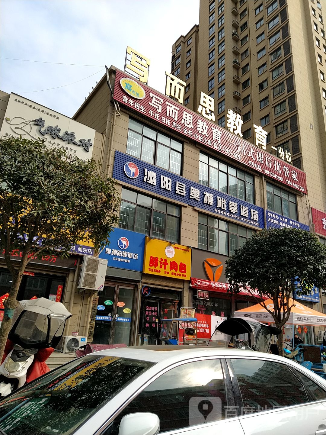 泌阳县奥搏跆拳道场