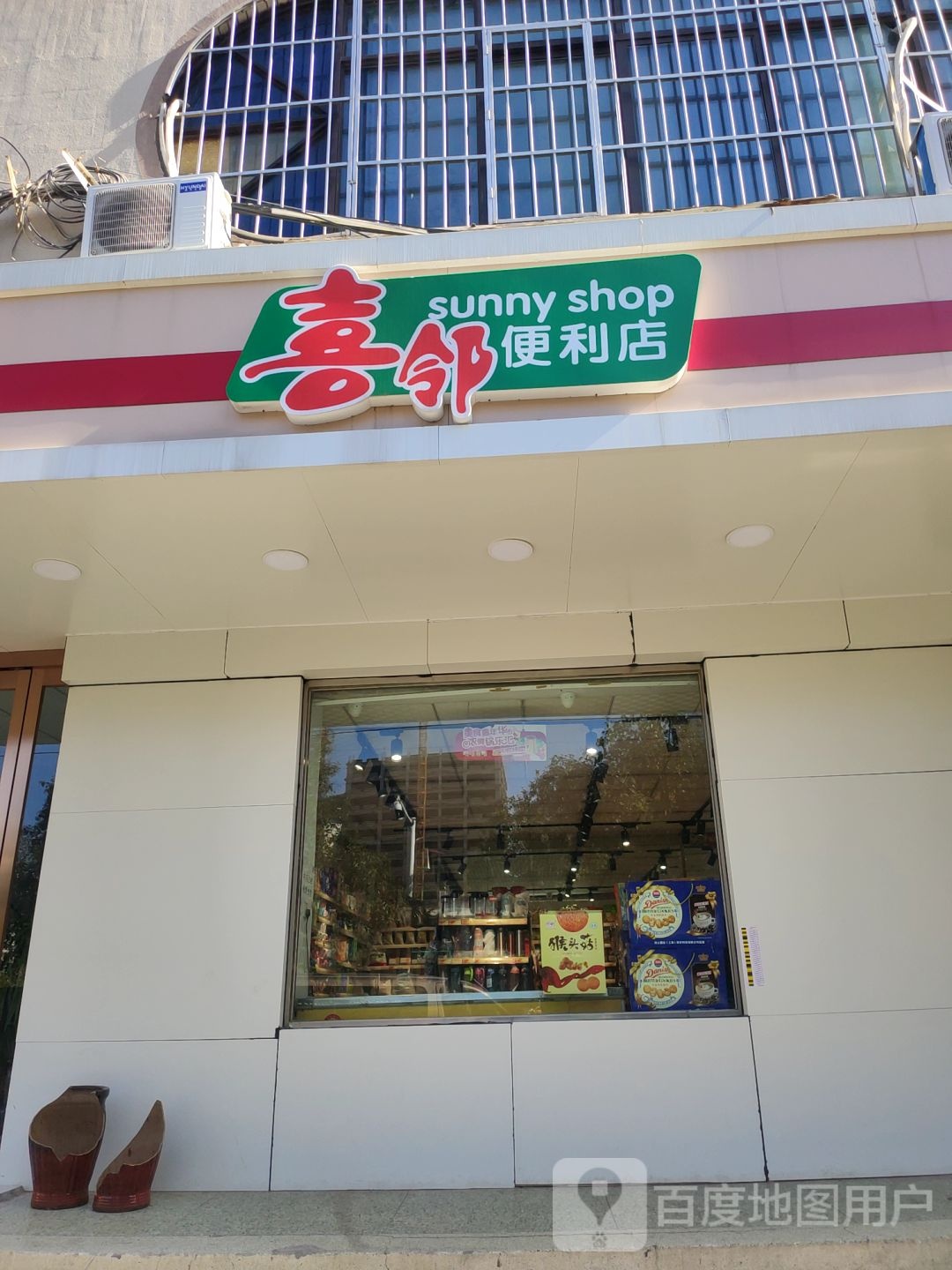 喜邻便利店(政七街店)