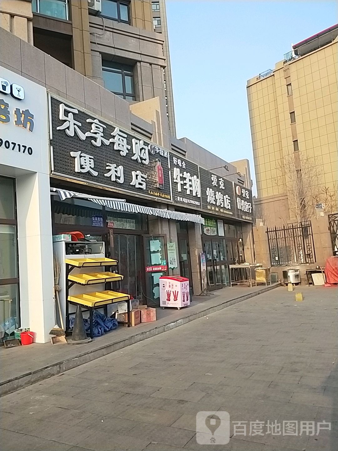 乐享每购便利店