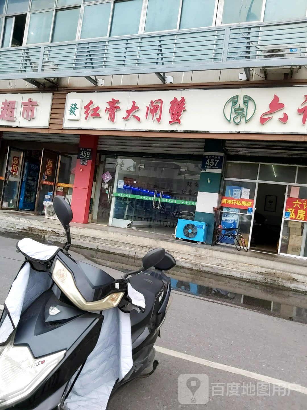红膏王大闸蟹