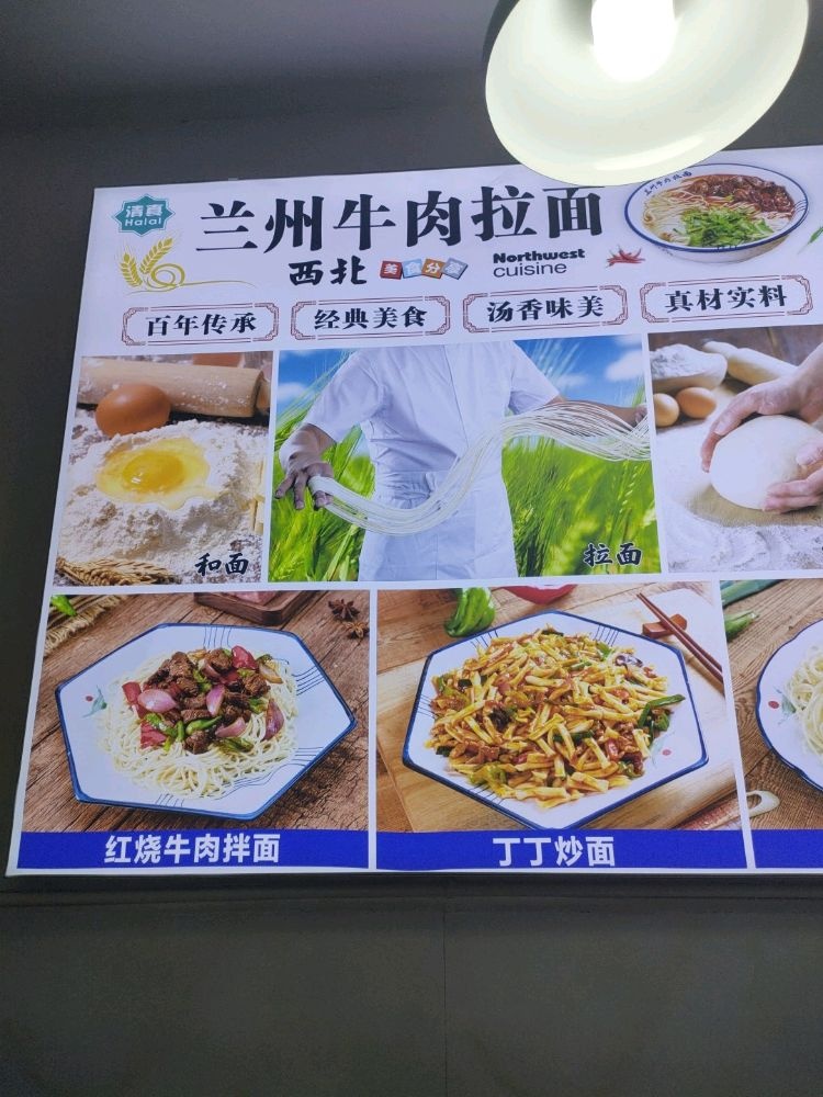 清真兰州拉面(张家湾店)