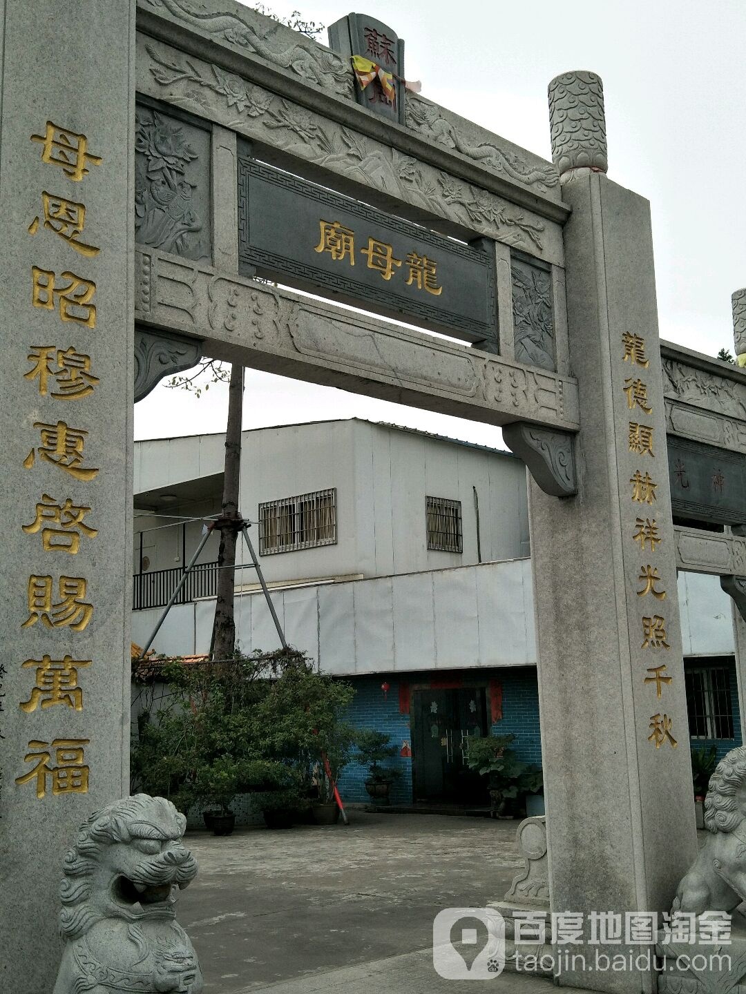 龙母庙(迎宾路)