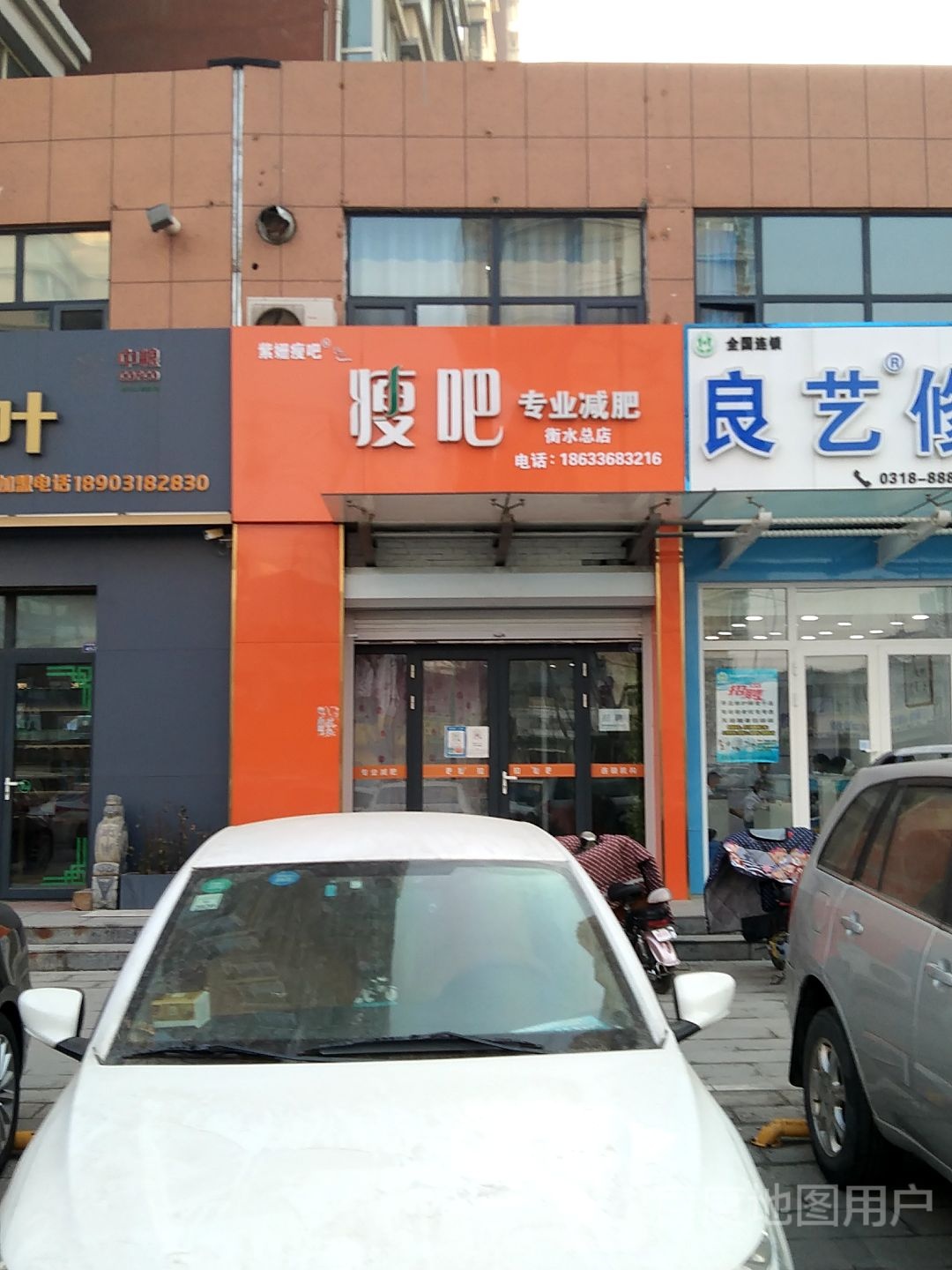 瘦8(中华南大街店)