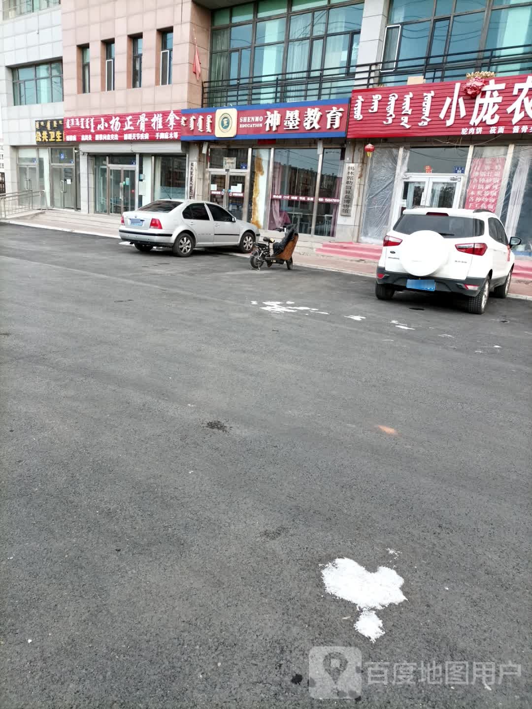 杨晓峰中医正骨