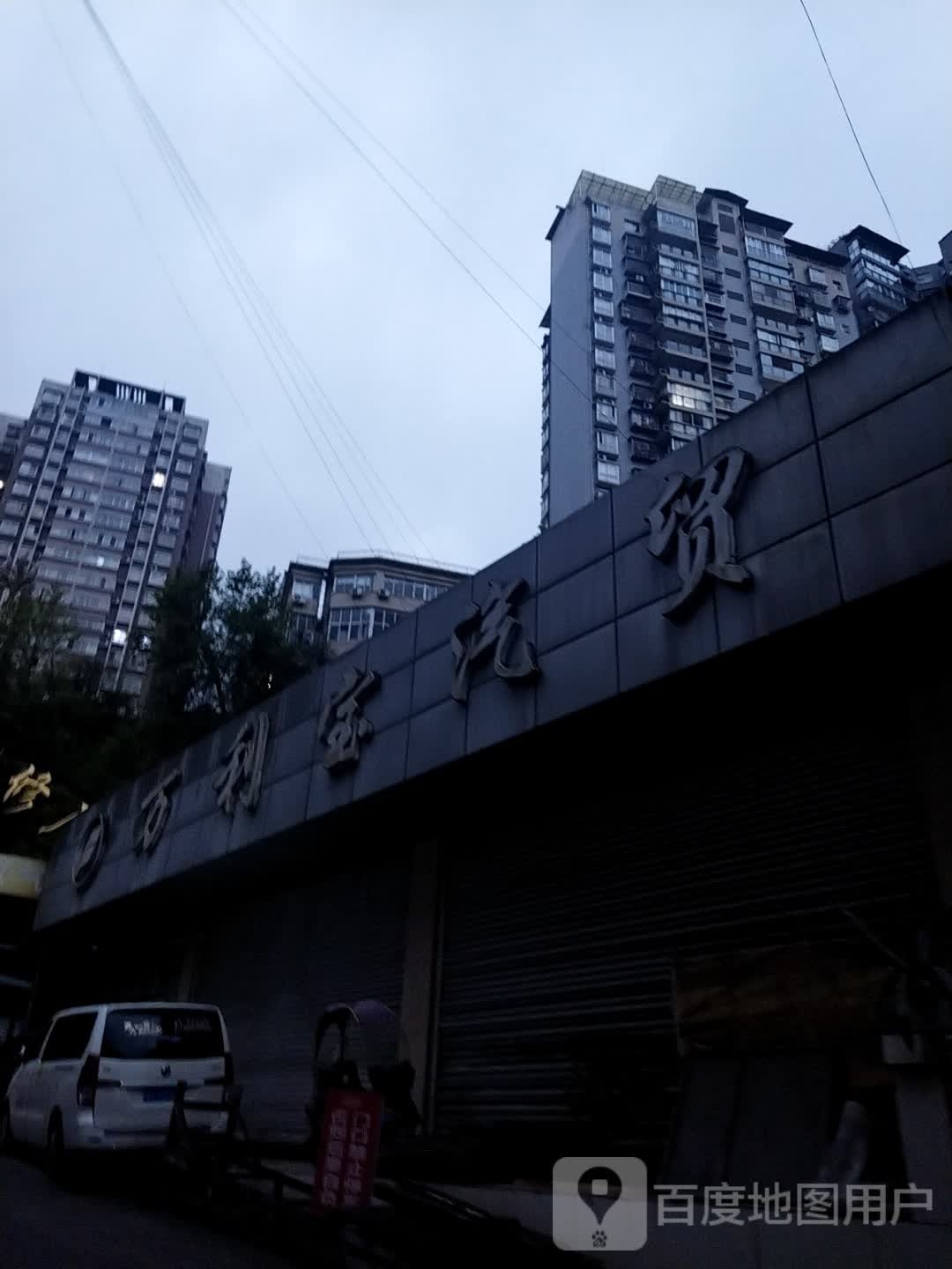 万利宝汽车油改气