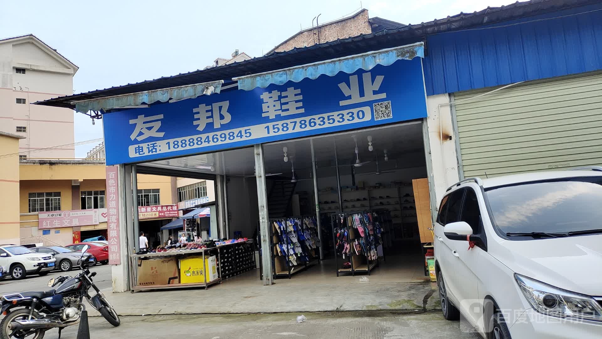 红生文具(金都批发市场店)