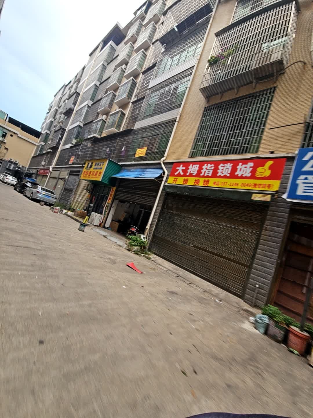 大拇指锁城