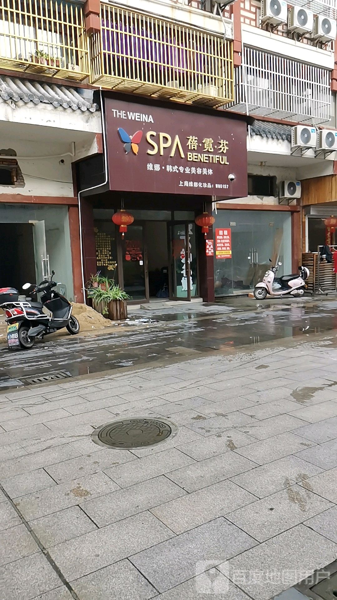 蓓霓芬维娜韩式专业美容美发(溱湖商业中心店)