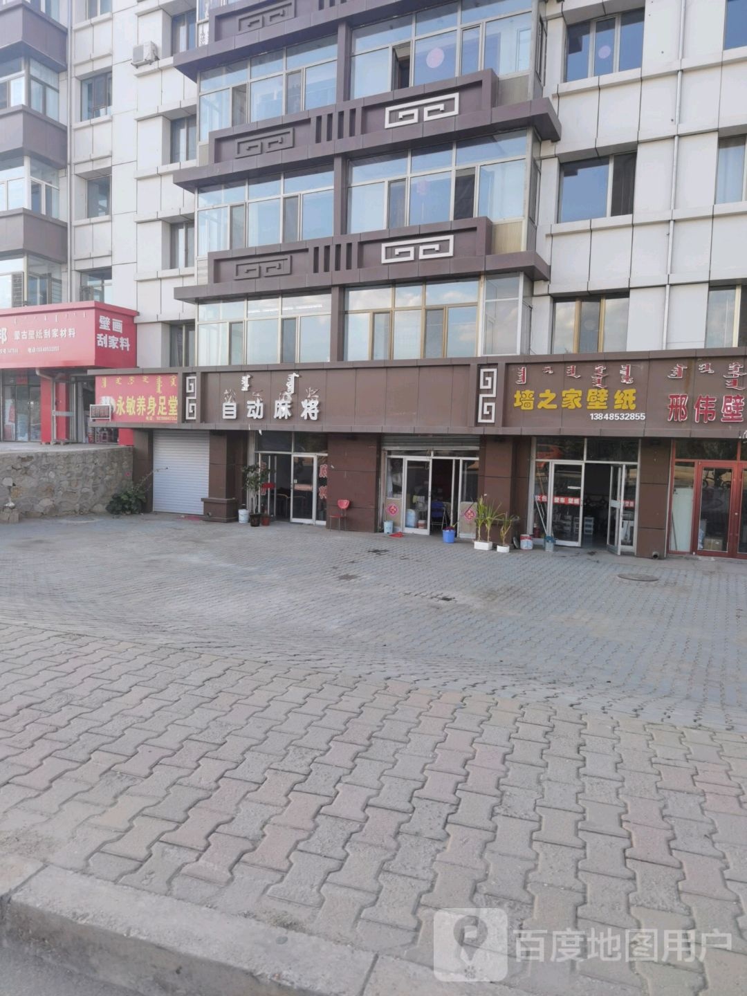 自动麻将