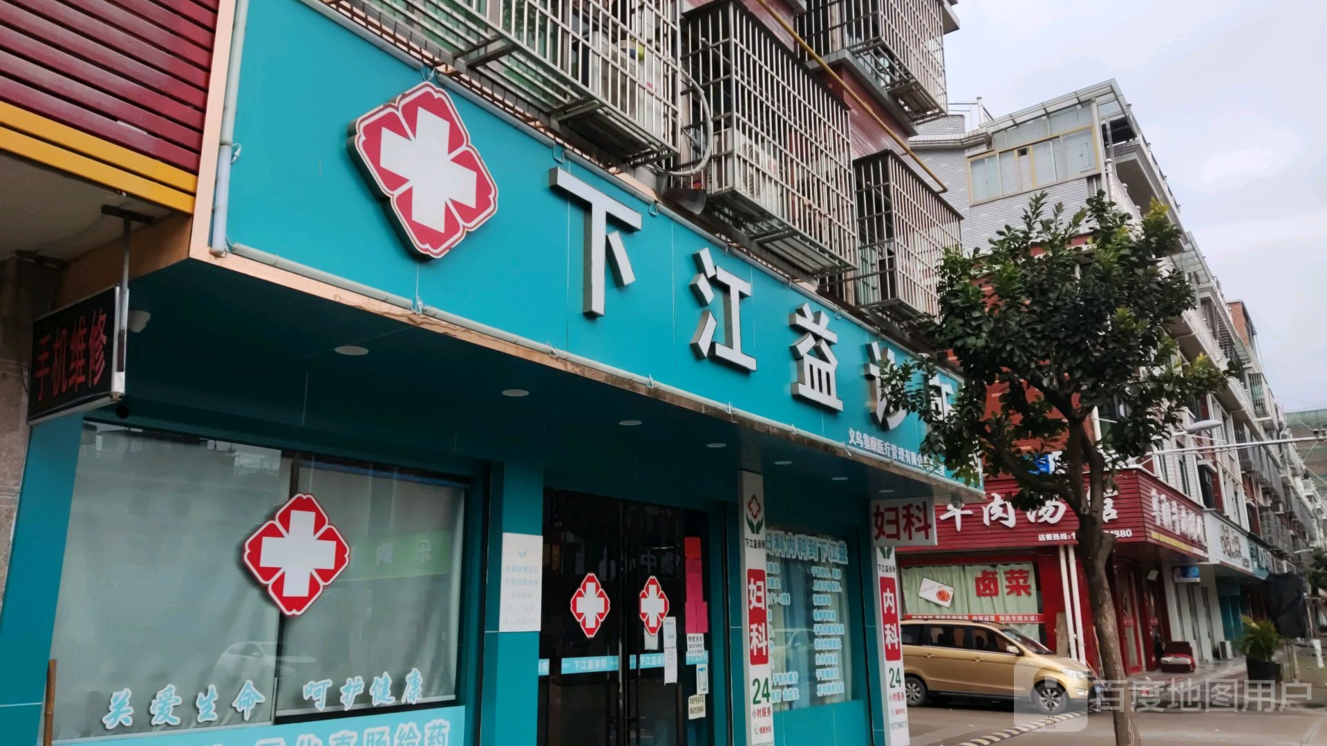 下江益