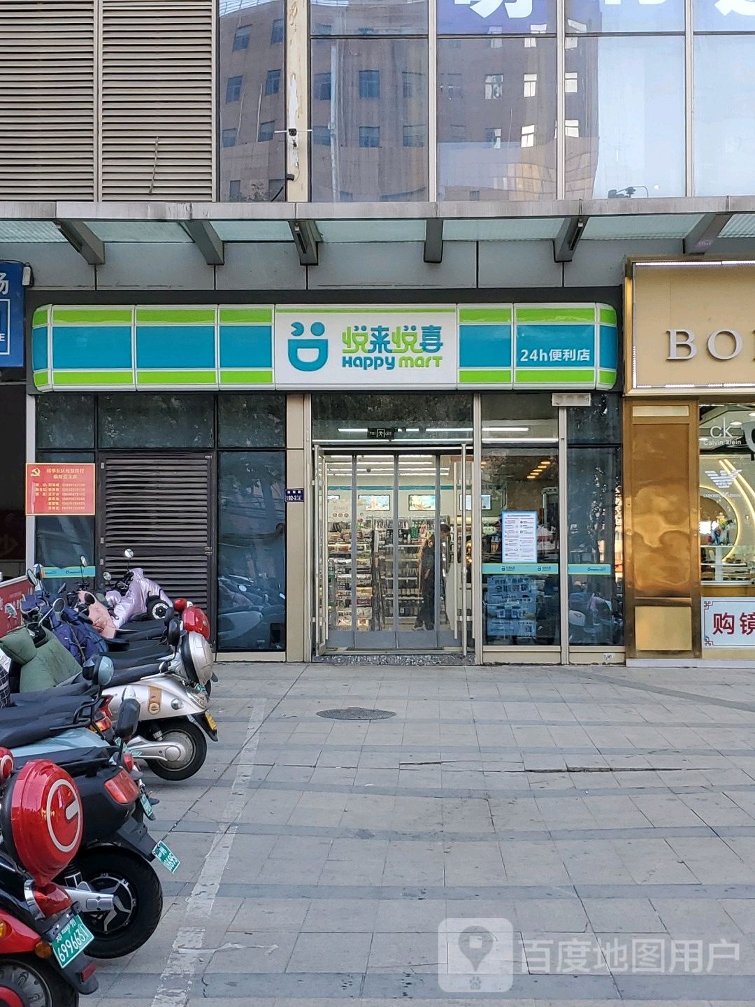 悦来悦喜(汇金升龙商业广场店)