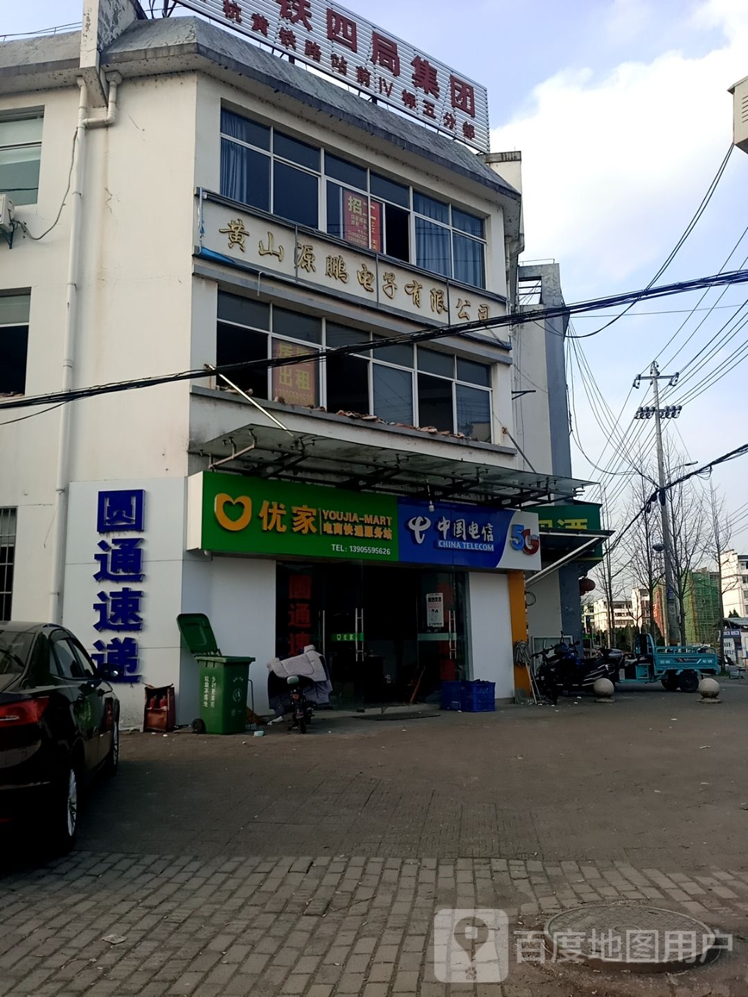 圆通速递(黄山源鹏电子店)