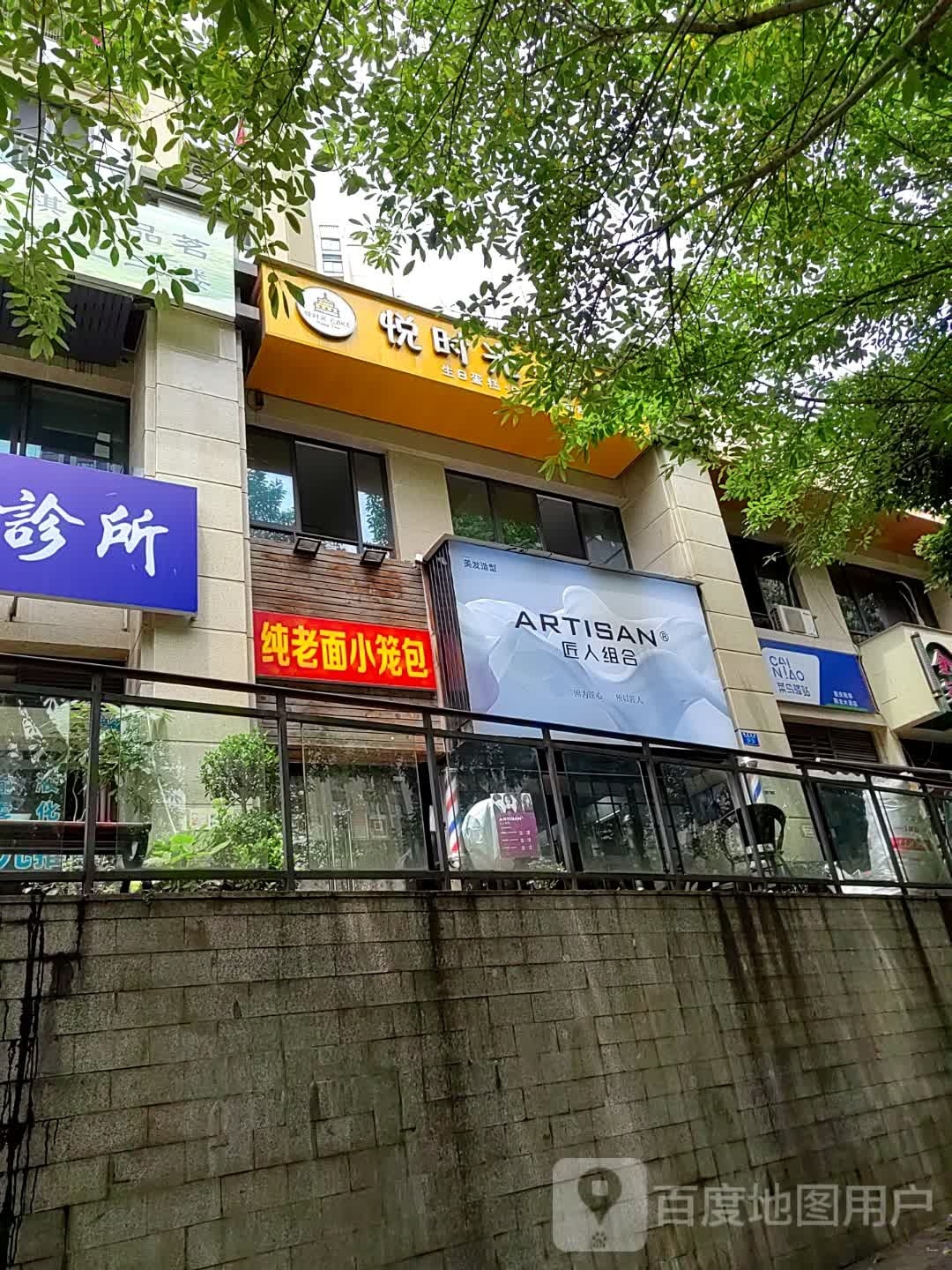 月时光烘焙(蓝光帕提欧店)