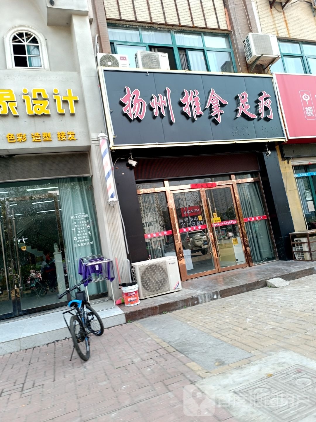 扬州推拿足浴(凯莱文苑店)