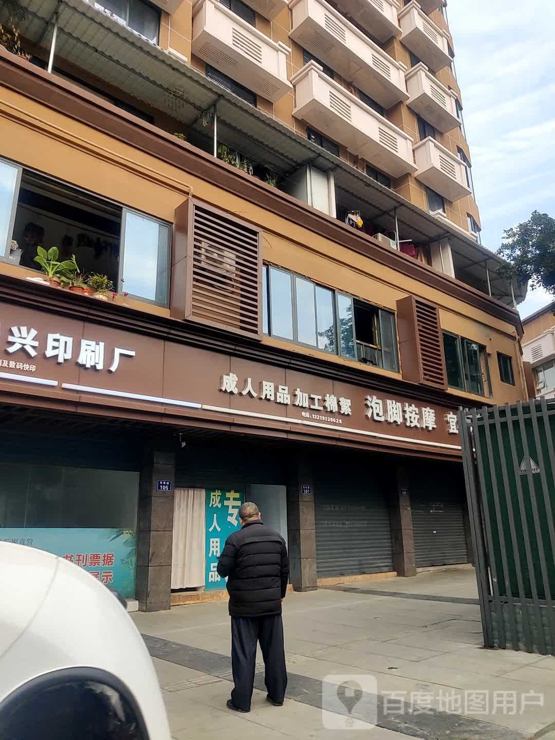 泡脸按摩
