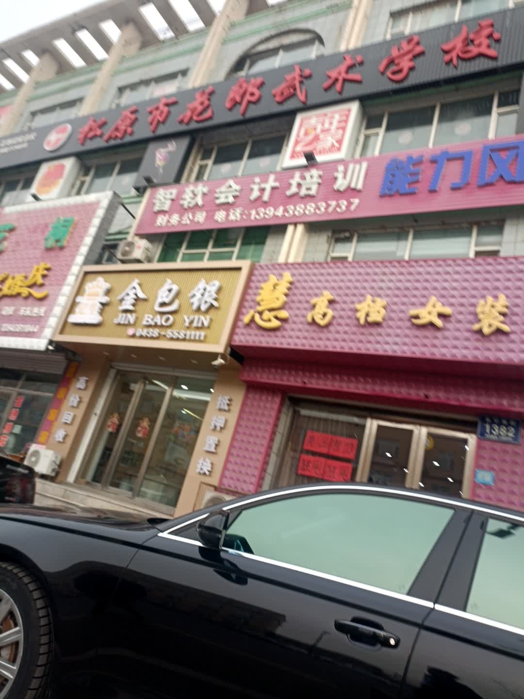 智软会计培训