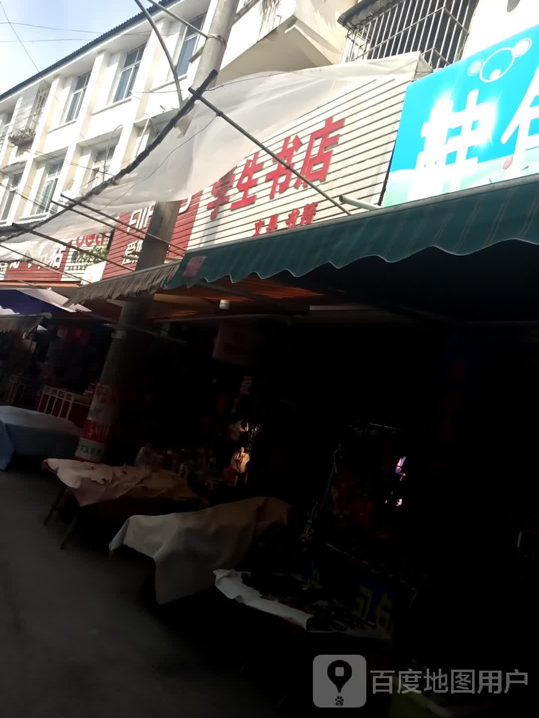学声书店(中心街店)