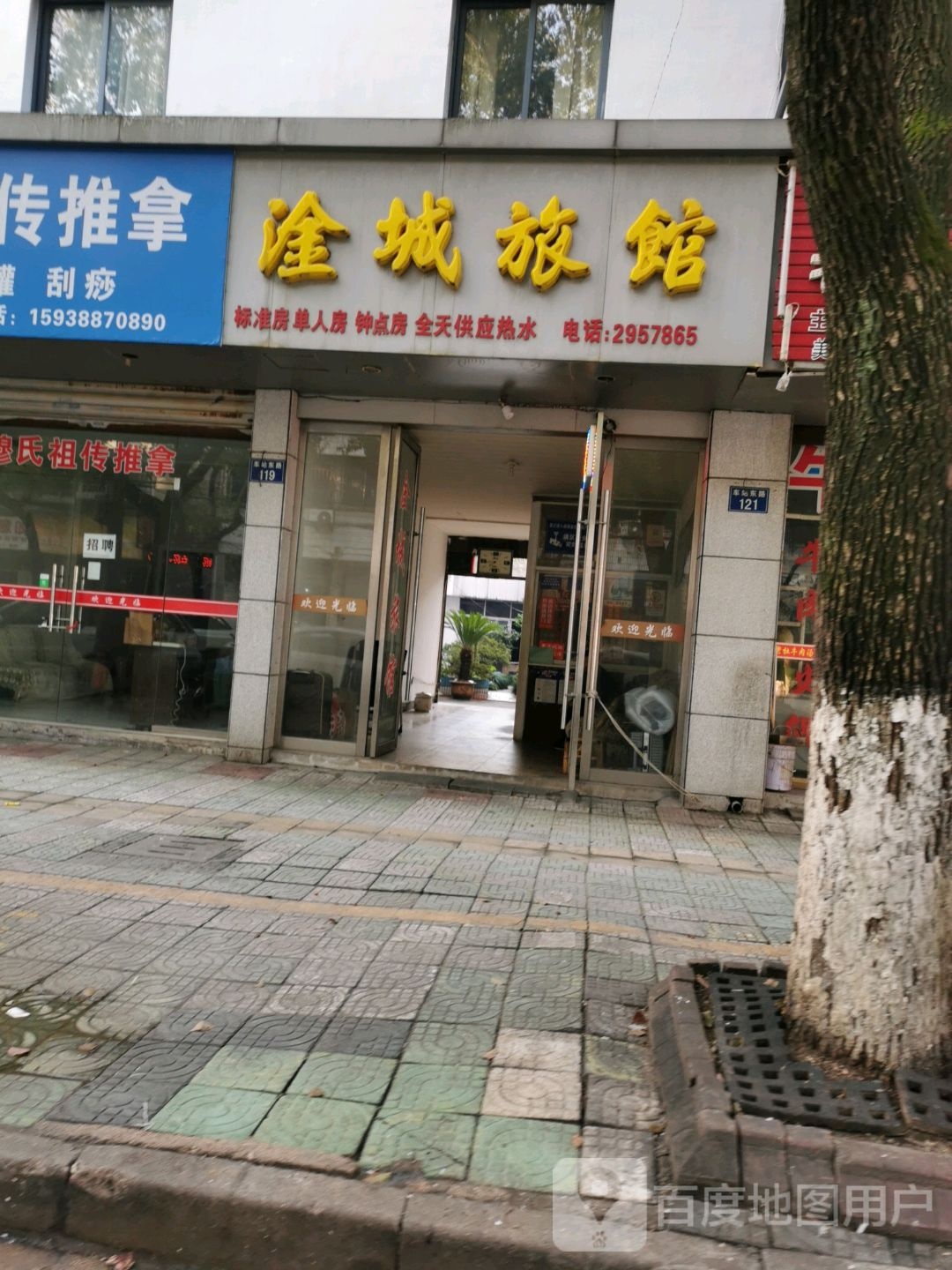 淦城旅馆