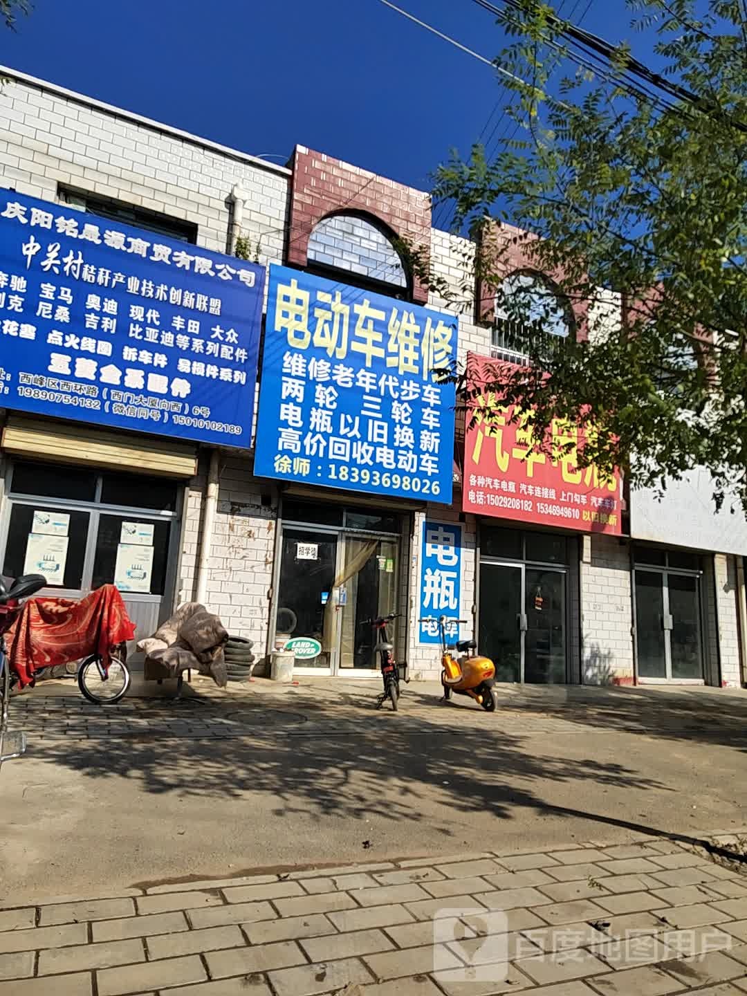 徐师电动车维修