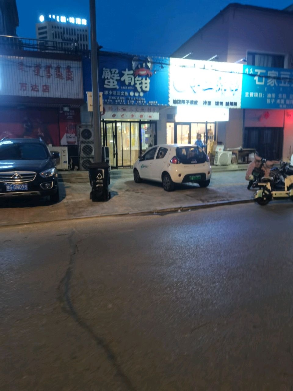 佳盈手工炸串