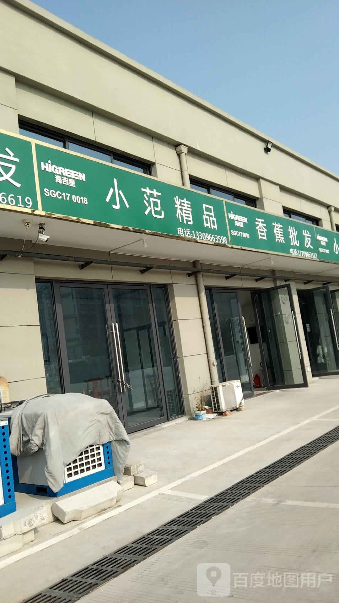 南山香蕉批发