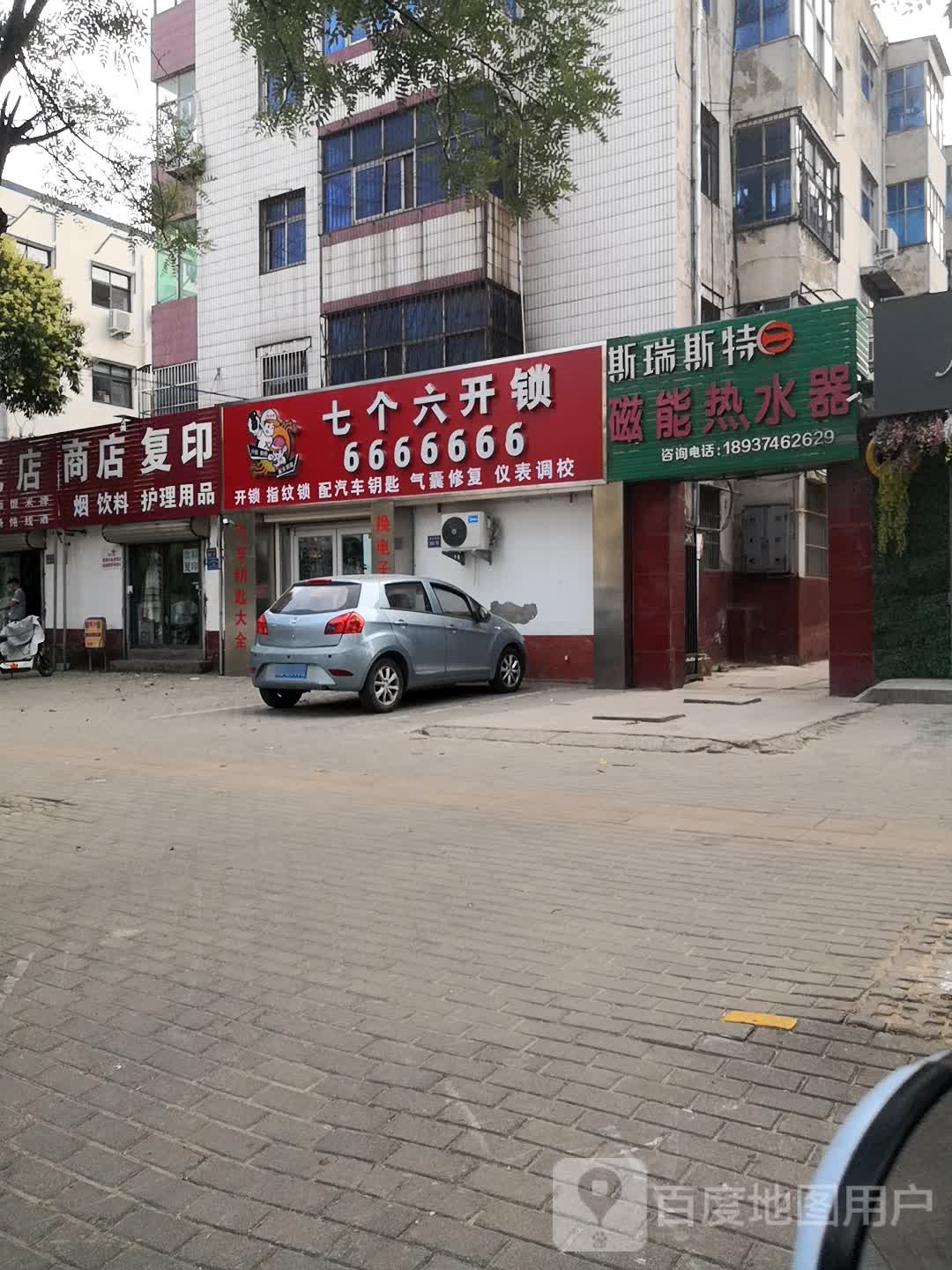 七个六开锁