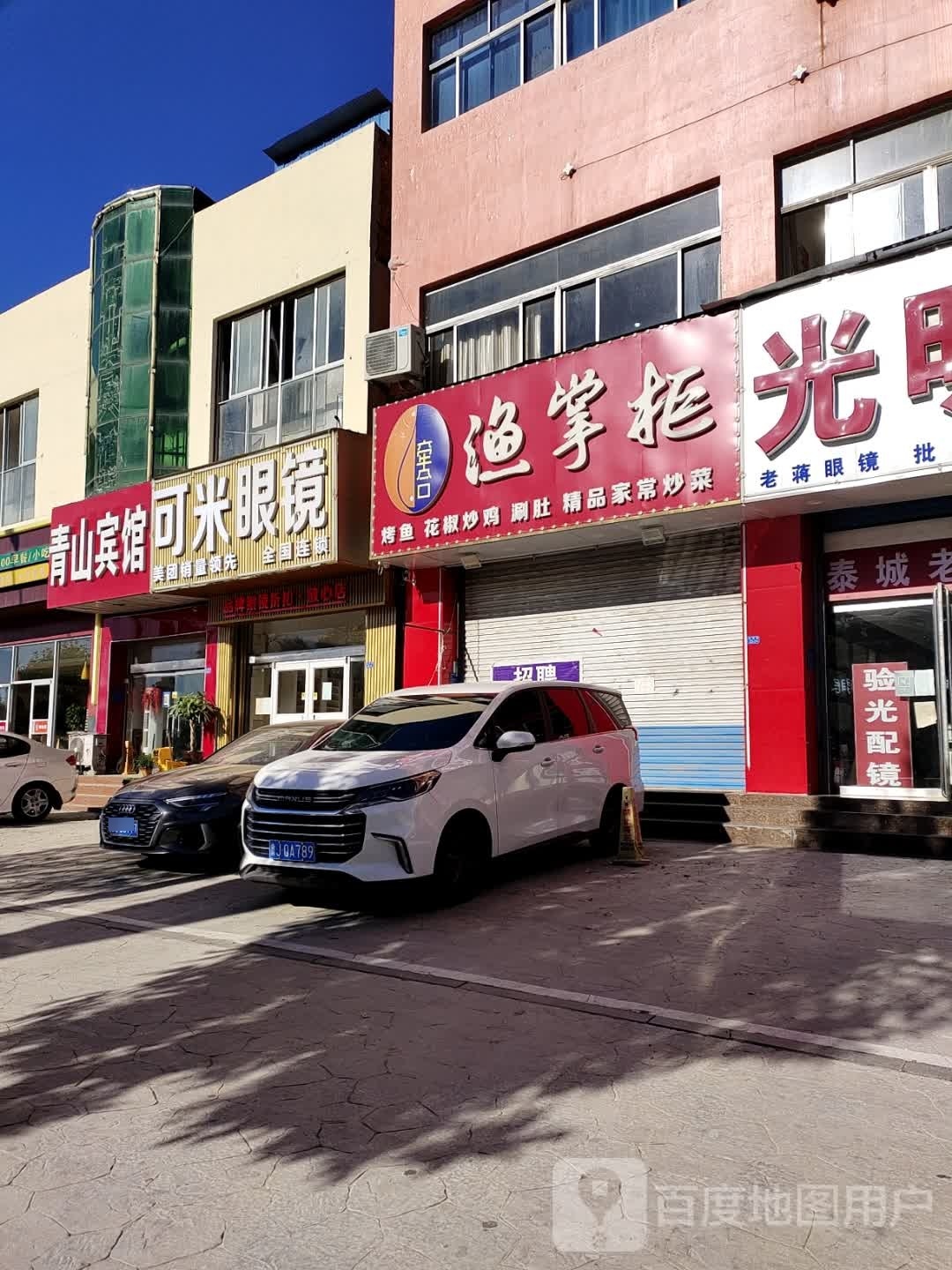 可米眼镜(火车站中心店)