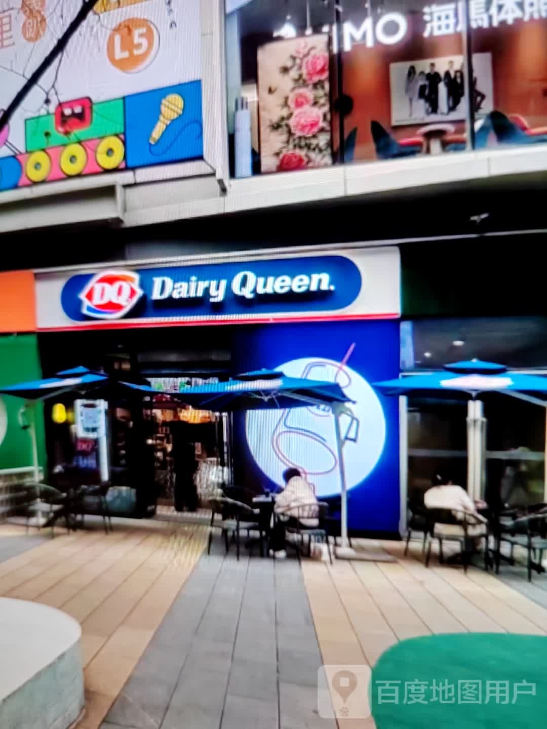 DQ(蕲州大道店)