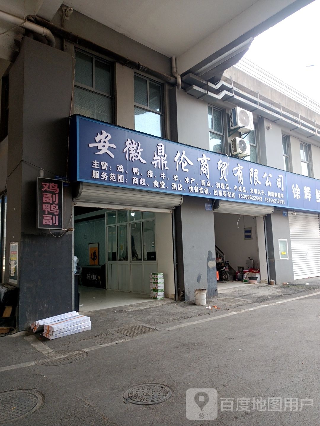 蚌埠鼎伦开锁公司