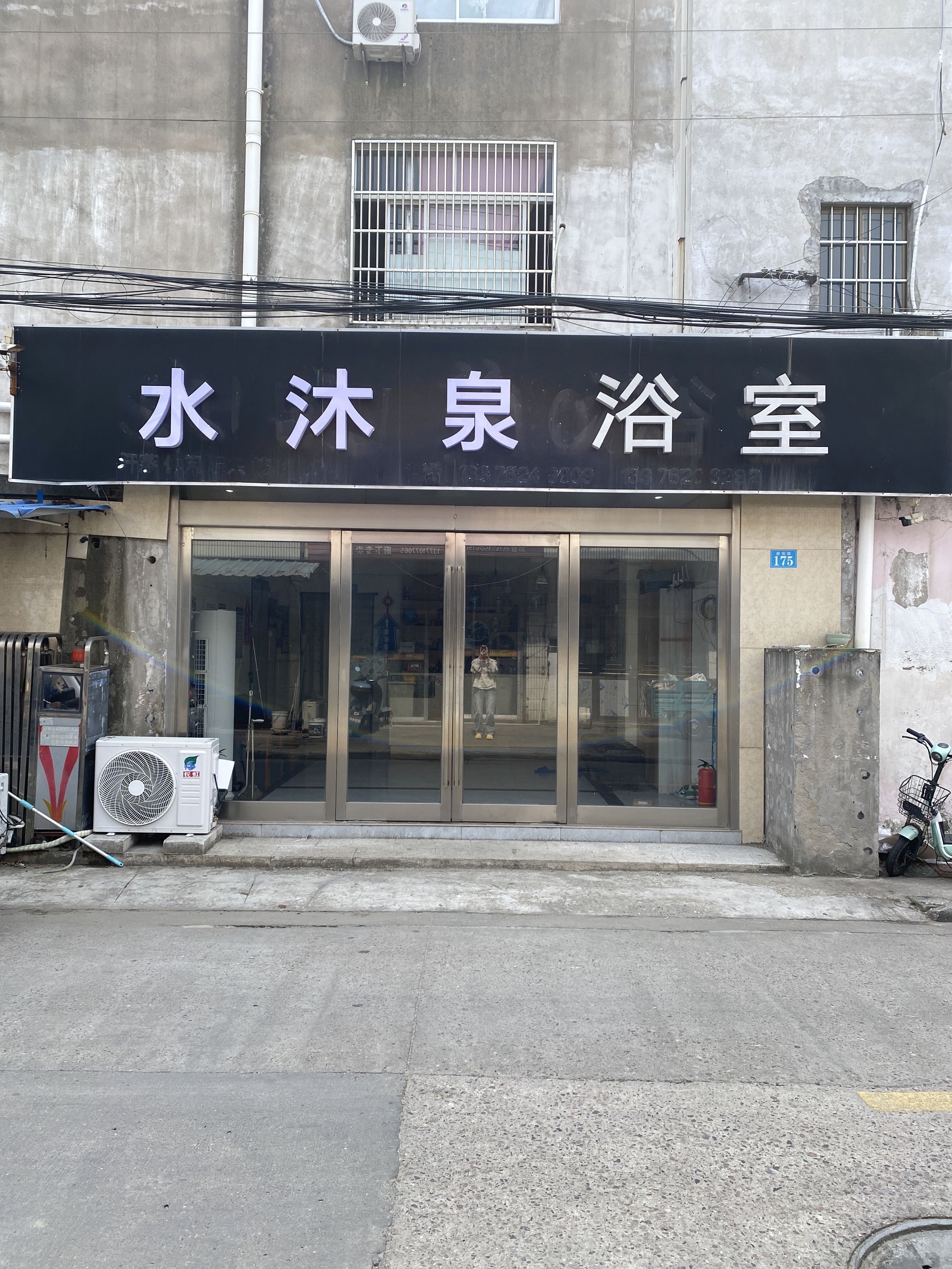 梦浴场