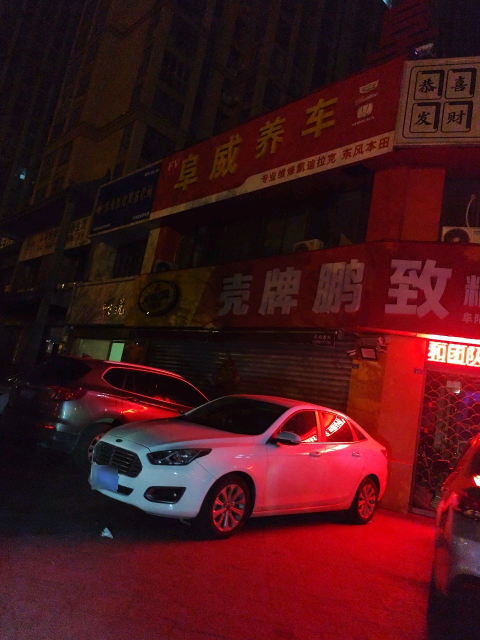 郭梅医疗美容诊所