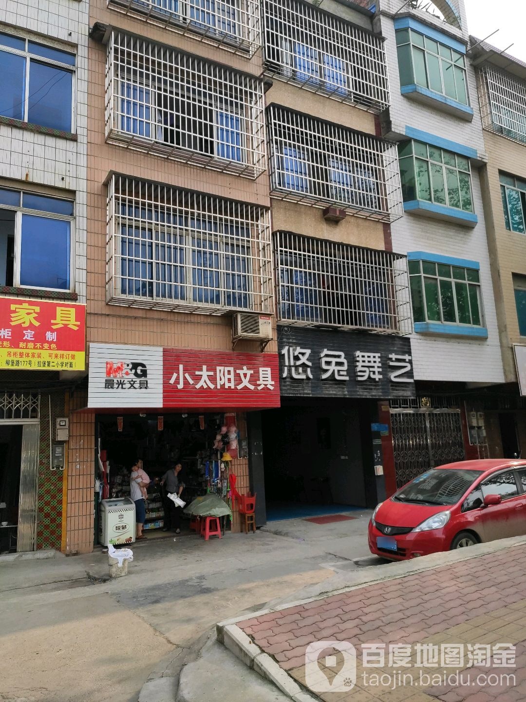小太阳文具(柳堡路店)