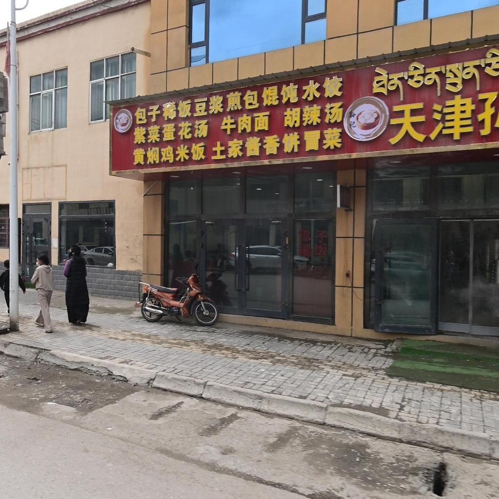 天津孙记小笼包