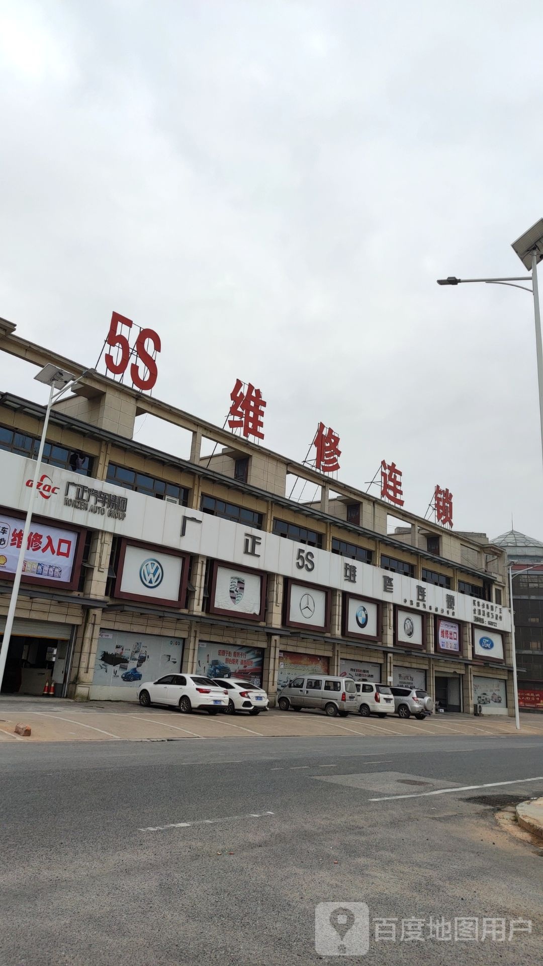 广正汽车5S维修超市(汽修厂)