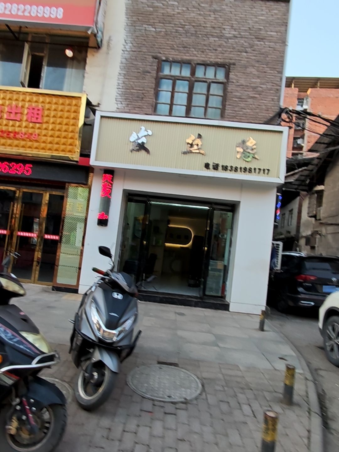 发丝缘