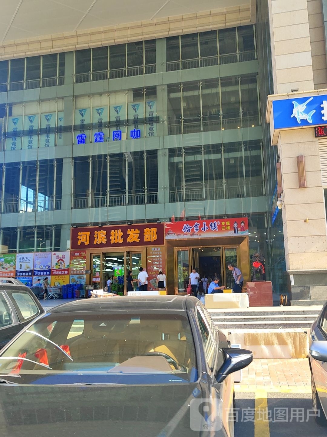 河滨批发部(南庄店)