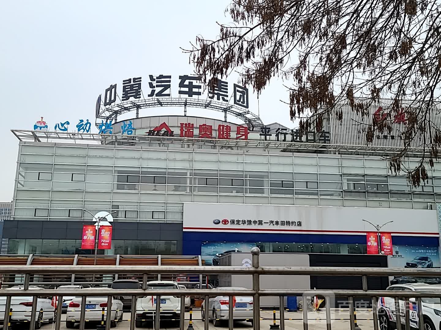 保定市奥健身(中冀店)