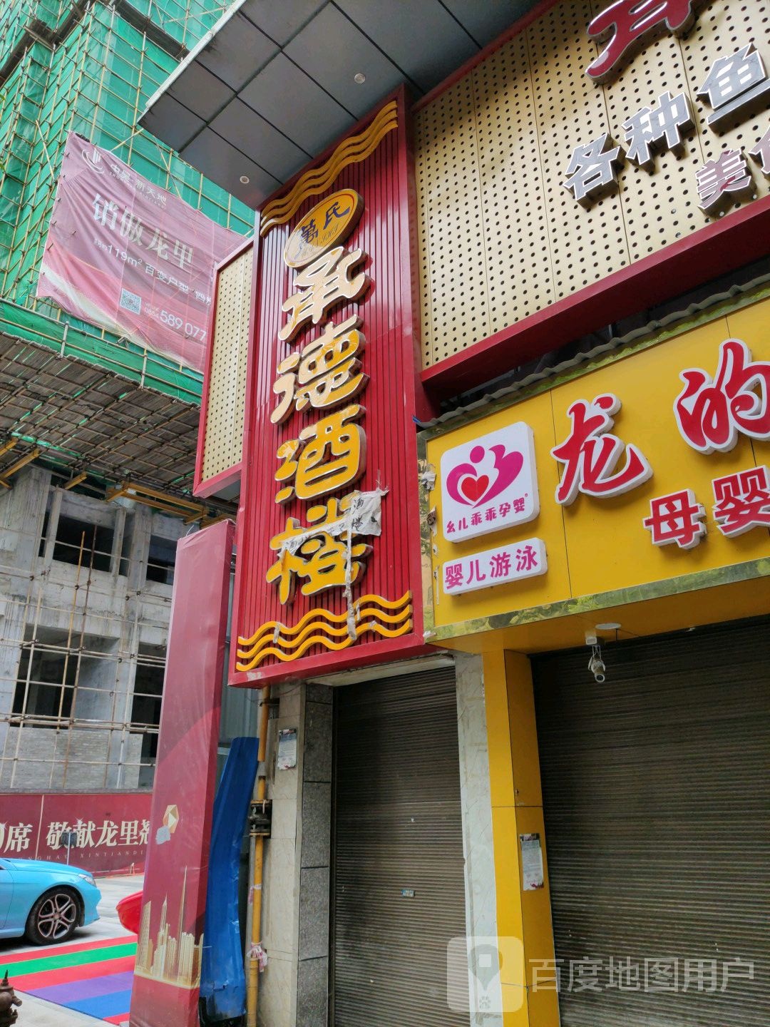 阳光苗苗孕婴童婴儿游泳馆(龙里一店)