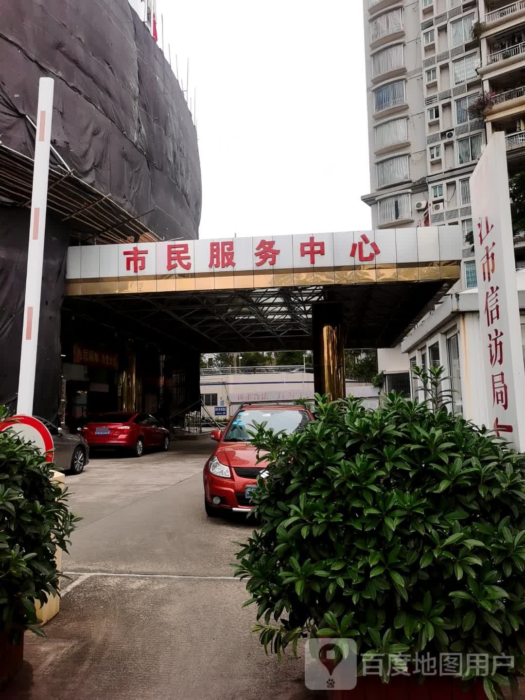 阳江市市民服务中心