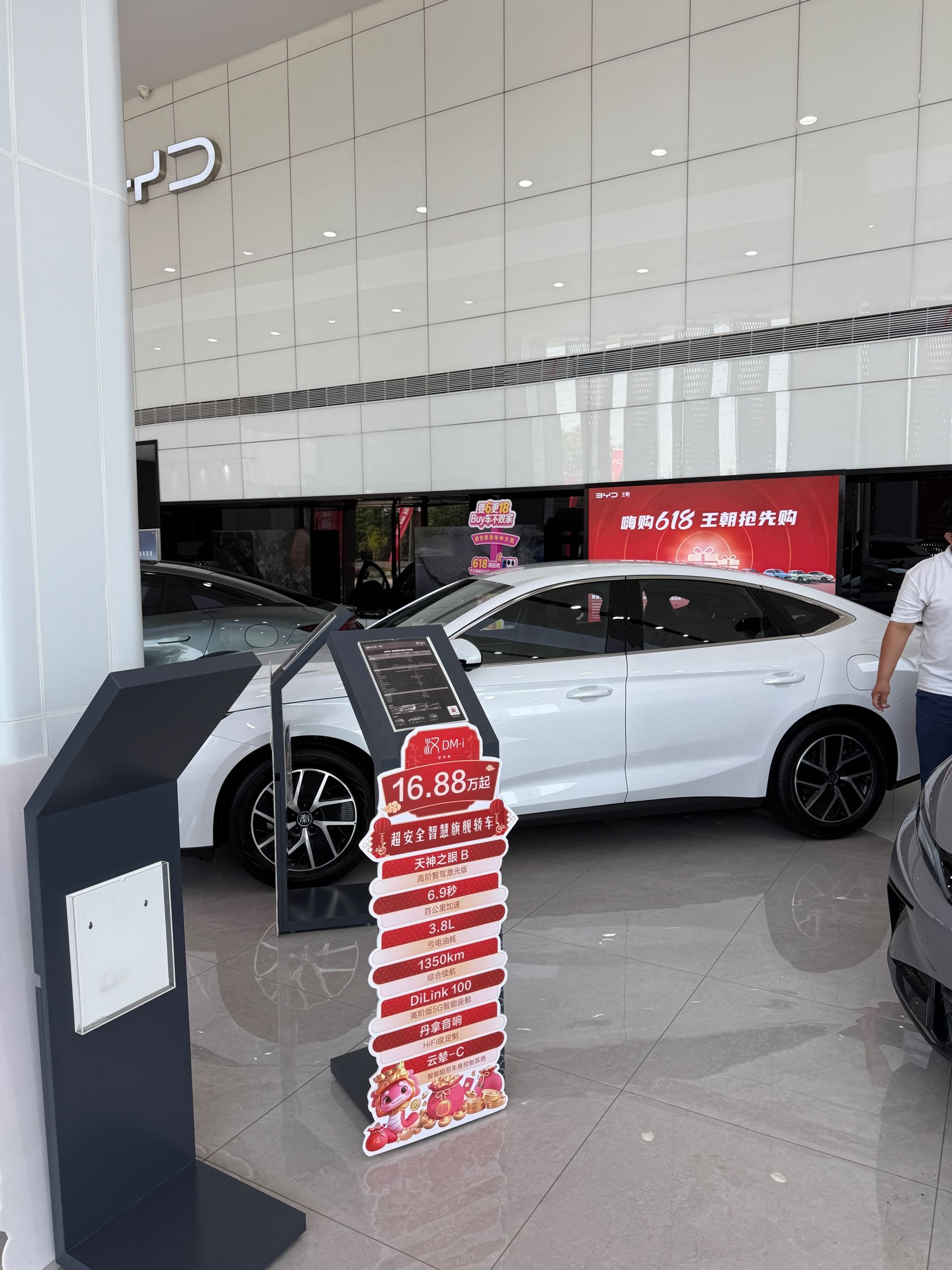 比亚迪汽车王朝网(临淄盛世新景4S店)