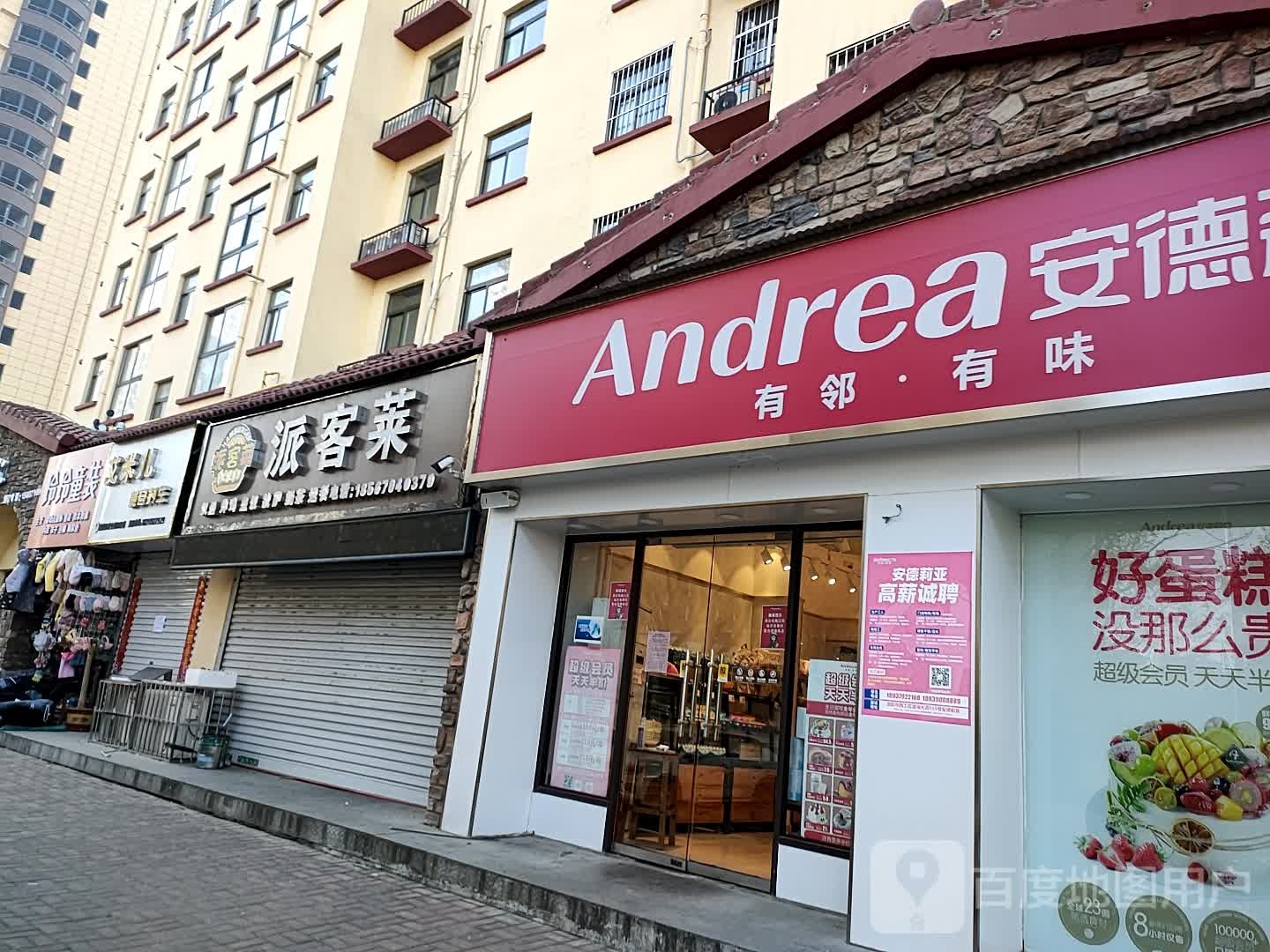 艾米儿美容养生