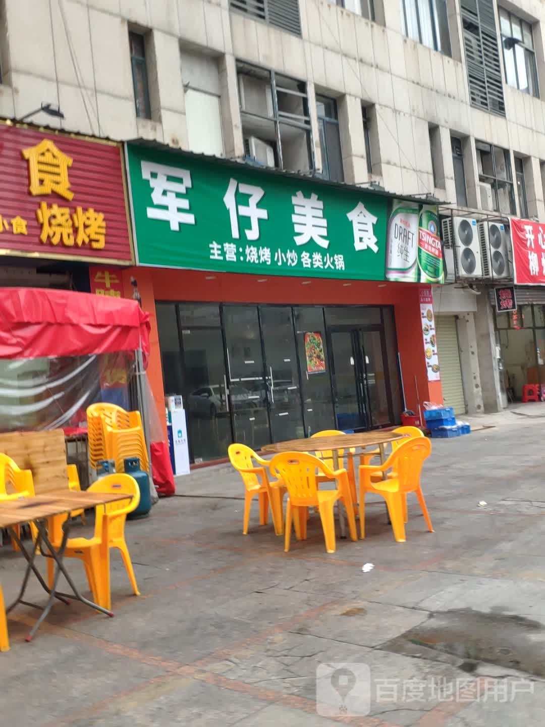 军仔美式(幸福广场店)