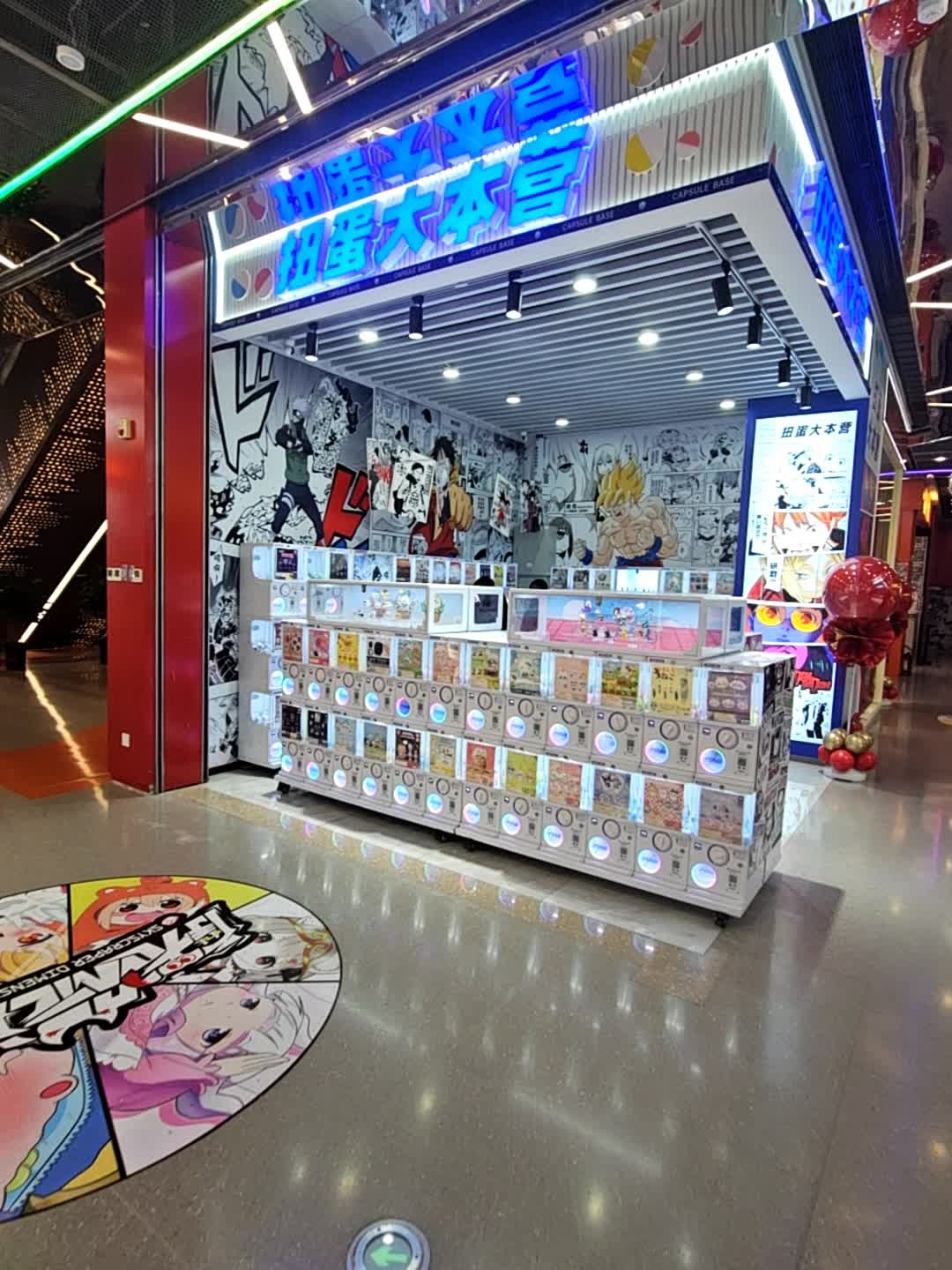 扭蛋大本营(摩天·活力城Mall2期店)